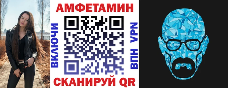 как найти закладки  Благовещенск  Амфетамин 97% 