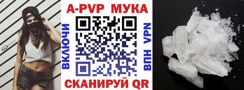купить   Благовещенск  Alpha-PVP Crystall 