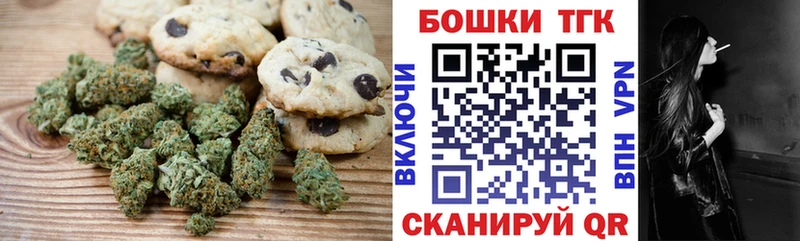 купить   Благовещенск  Canna-Cookies марихуана 