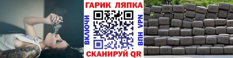ГАШ гарик Благовещенск