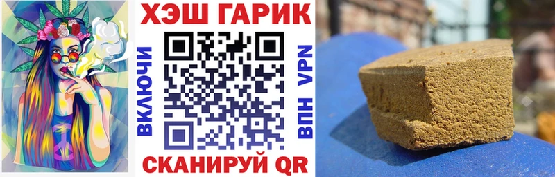 гидра tor  Благовещенск  ГАШИШ убойный  купить наркоту 