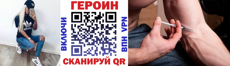 Героин герыч  как найти закладки  Благовещенск 