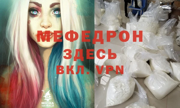 мяу мяу кристалл Гусев