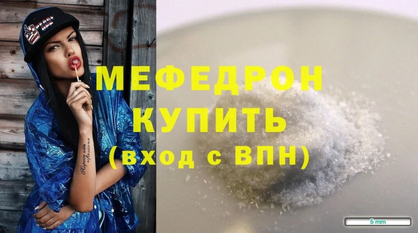 мяу мяу кристалл Гусев