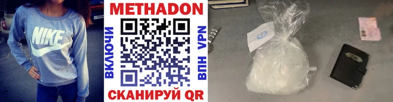 МЕТАДОН methadone  Благовещенск 